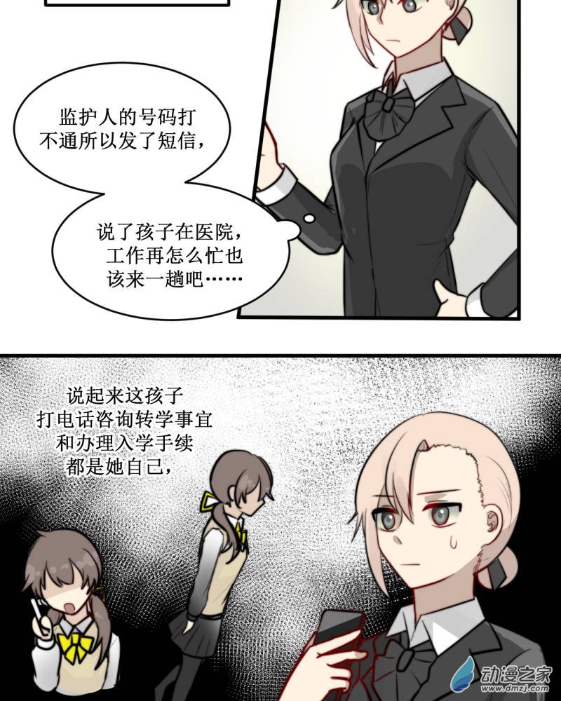女主单推的我竟是反派04 不安