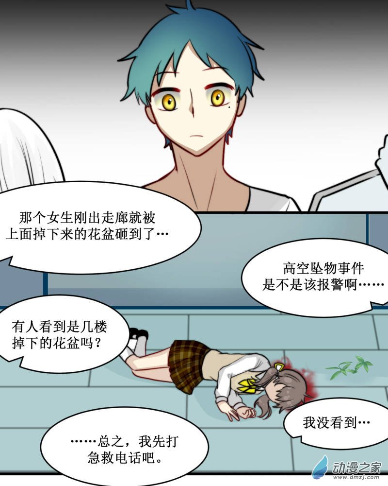 女主单推的我竟是反派04 不安