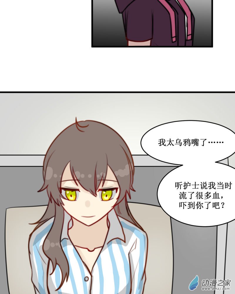 女主单推的我竟是反派05 决心