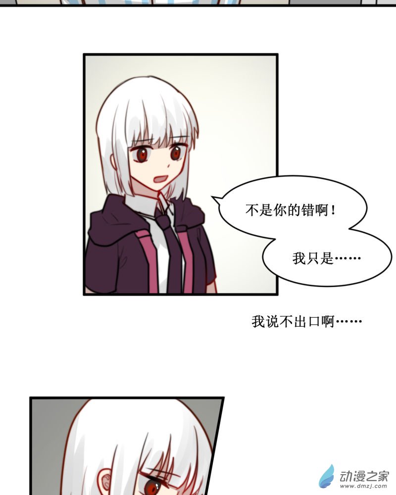 女主单推的我竟是反派05 决心