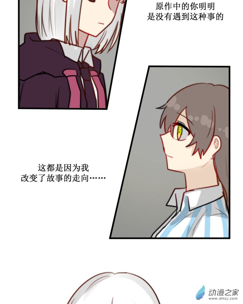 女主单推的我竟是反派05 决心