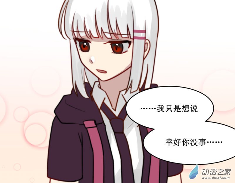 女主单推的我竟是反派05 决心