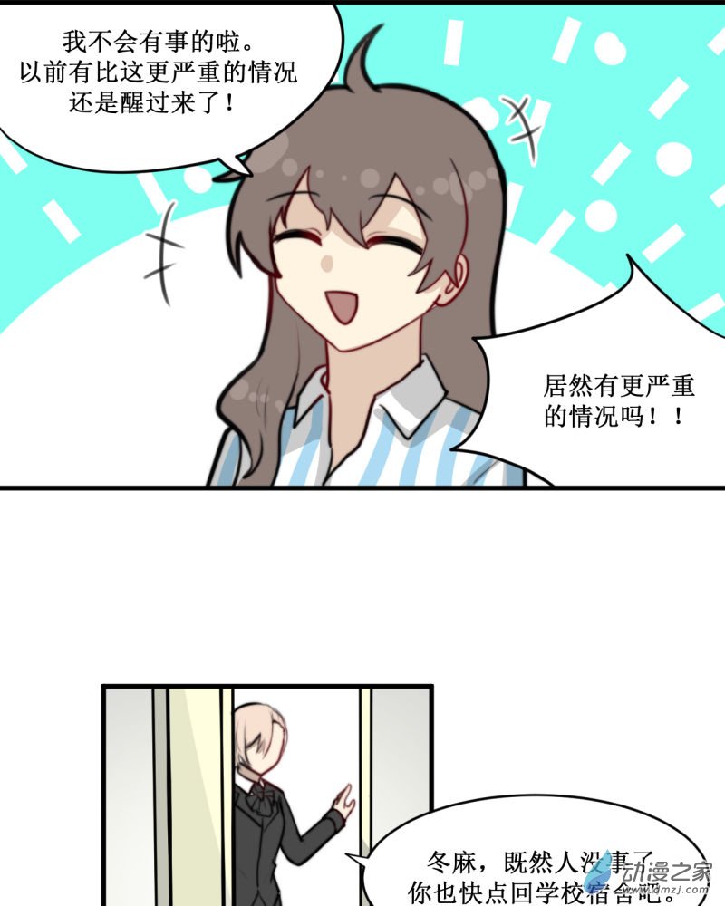 女主单推的我竟是反派05 决心
