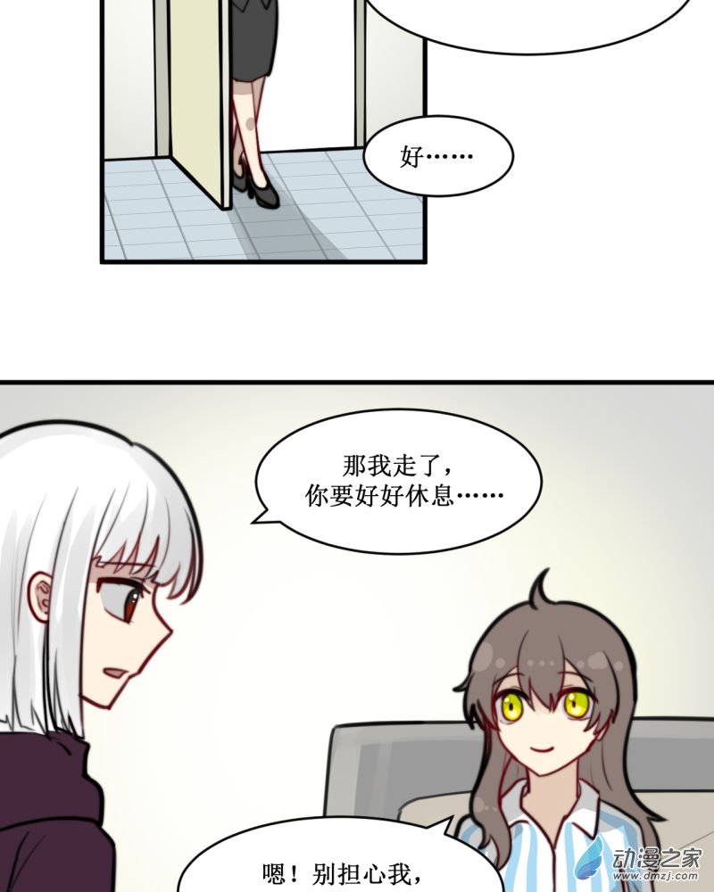 女主单推的我竟是反派05 决心