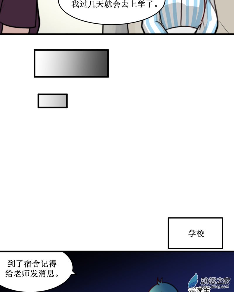 女主单推的我竟是反派05 决心