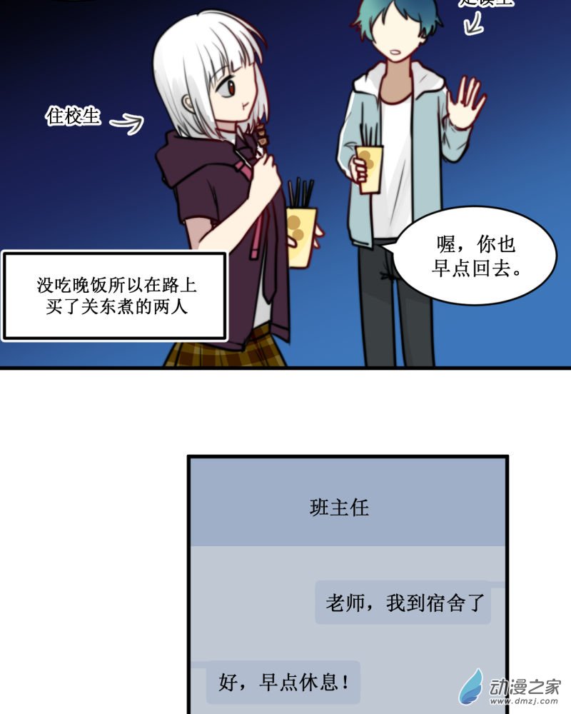 女主单推的我竟是反派05 决心
