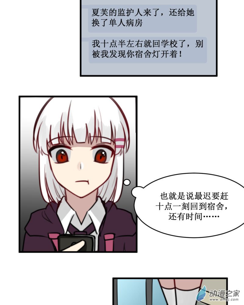 女主单推的我竟是反派05 决心