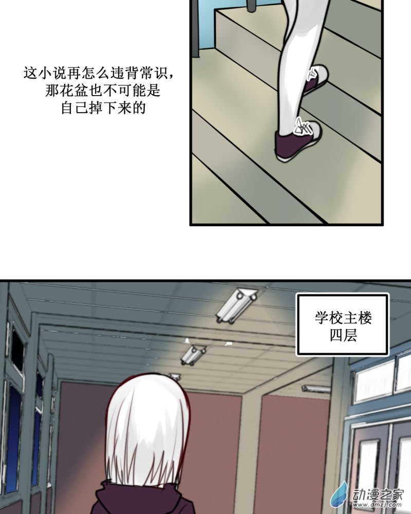 女主单推的我竟是反派05 决心