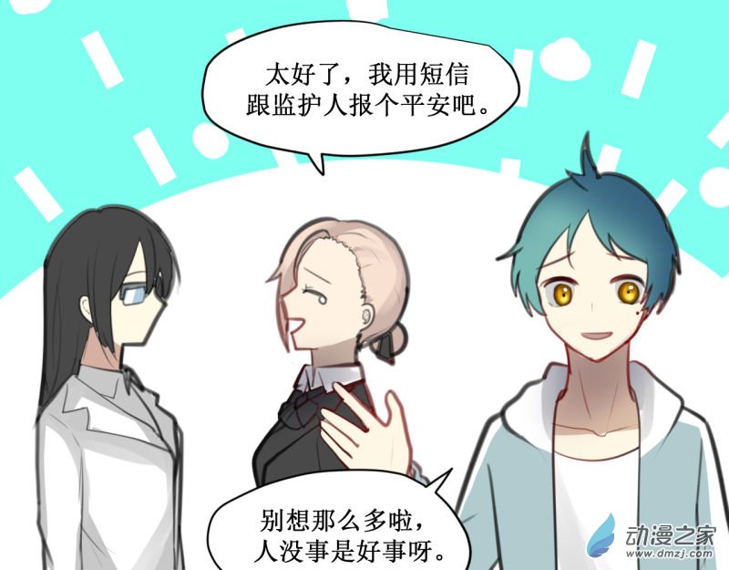 女主单推的我竟是反派05 决心