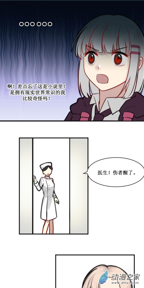 女主单推的我竟是反派05 决心