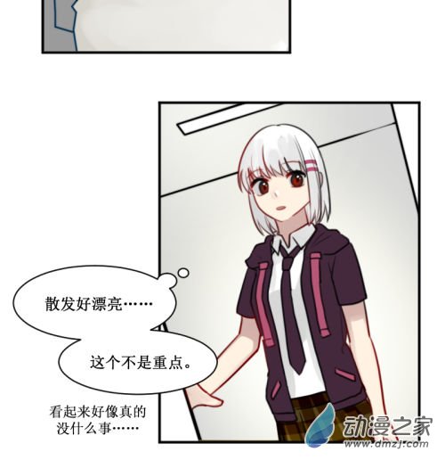 女主单推的我竟是反派05 决心