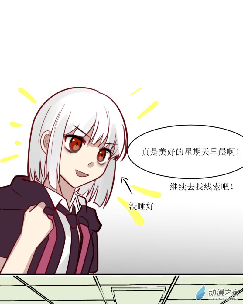 女主单推的我竟是反派06 无果