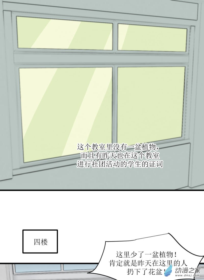 女主单推的我竟是反派06 无果