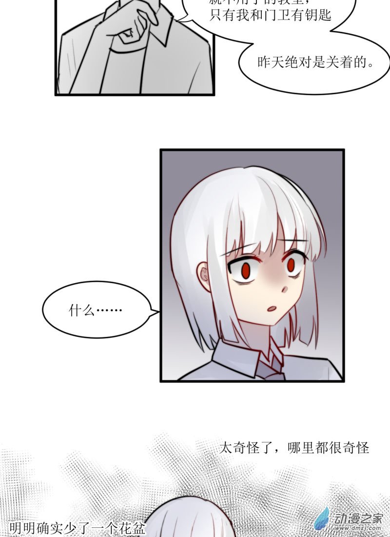 女主单推的我竟是反派06 无果