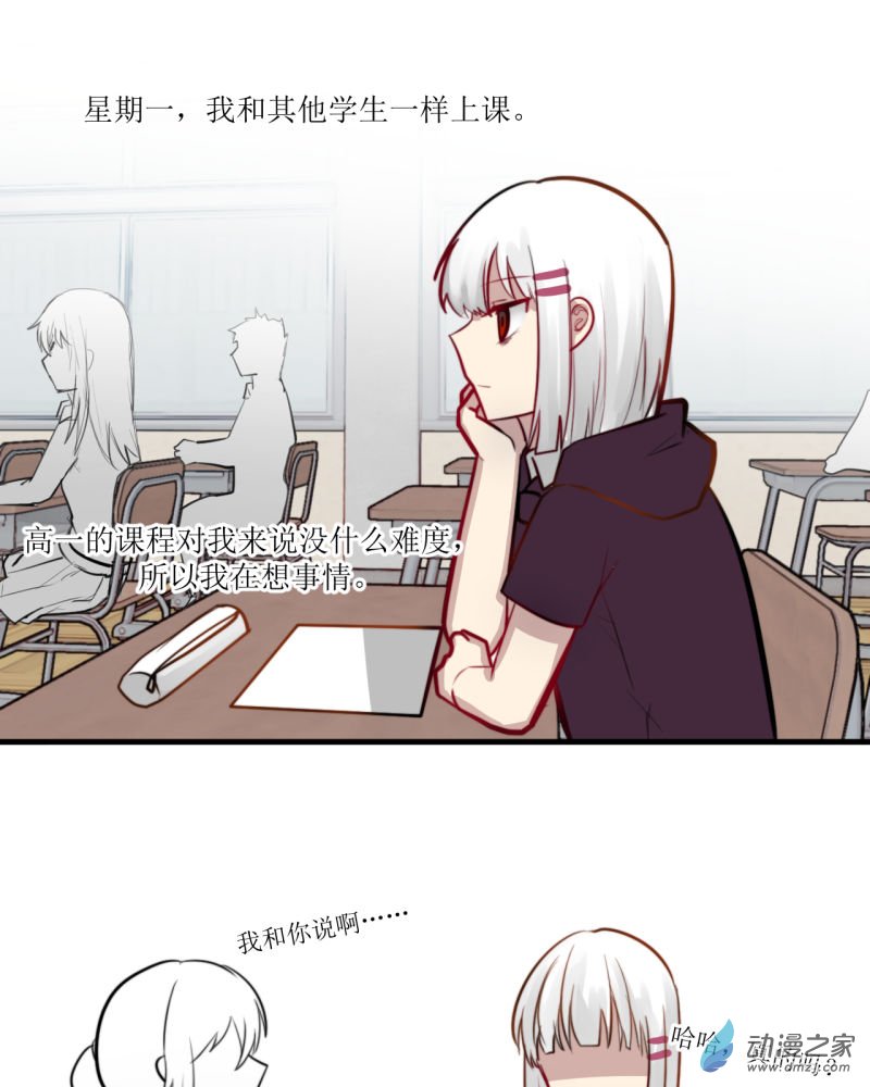 女主单推的我竟是反派06 无果