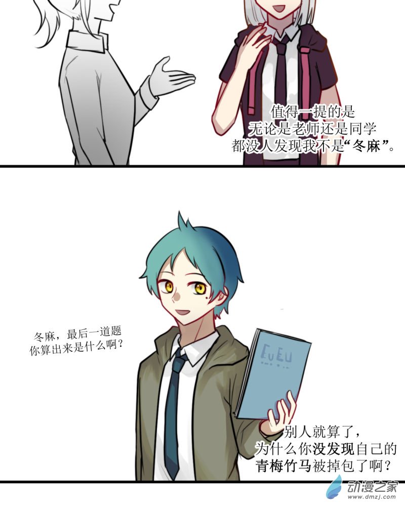 女主单推的我竟是反派06 无果