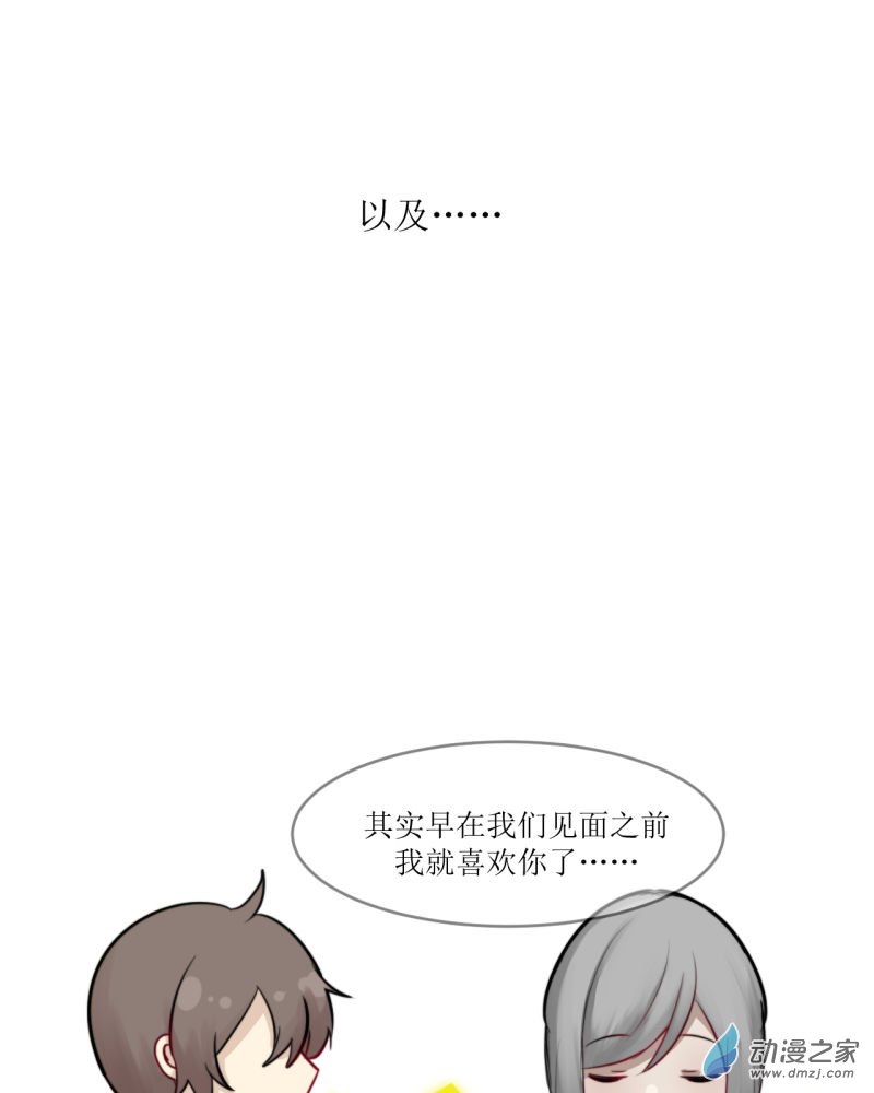 女主单推的我竟是反派06 无果
