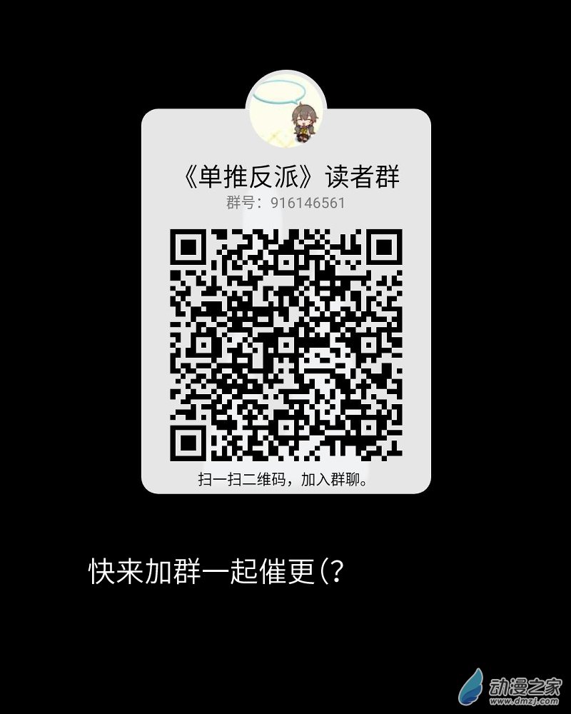 女主单推的我竟是反派06 无果