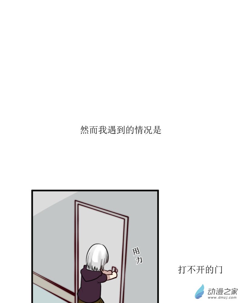 女主单推的我竟是反派06 无果