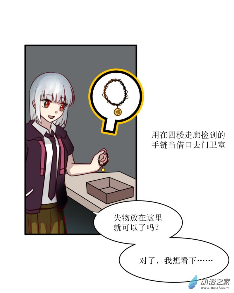 女主单推的我竟是反派06 无果