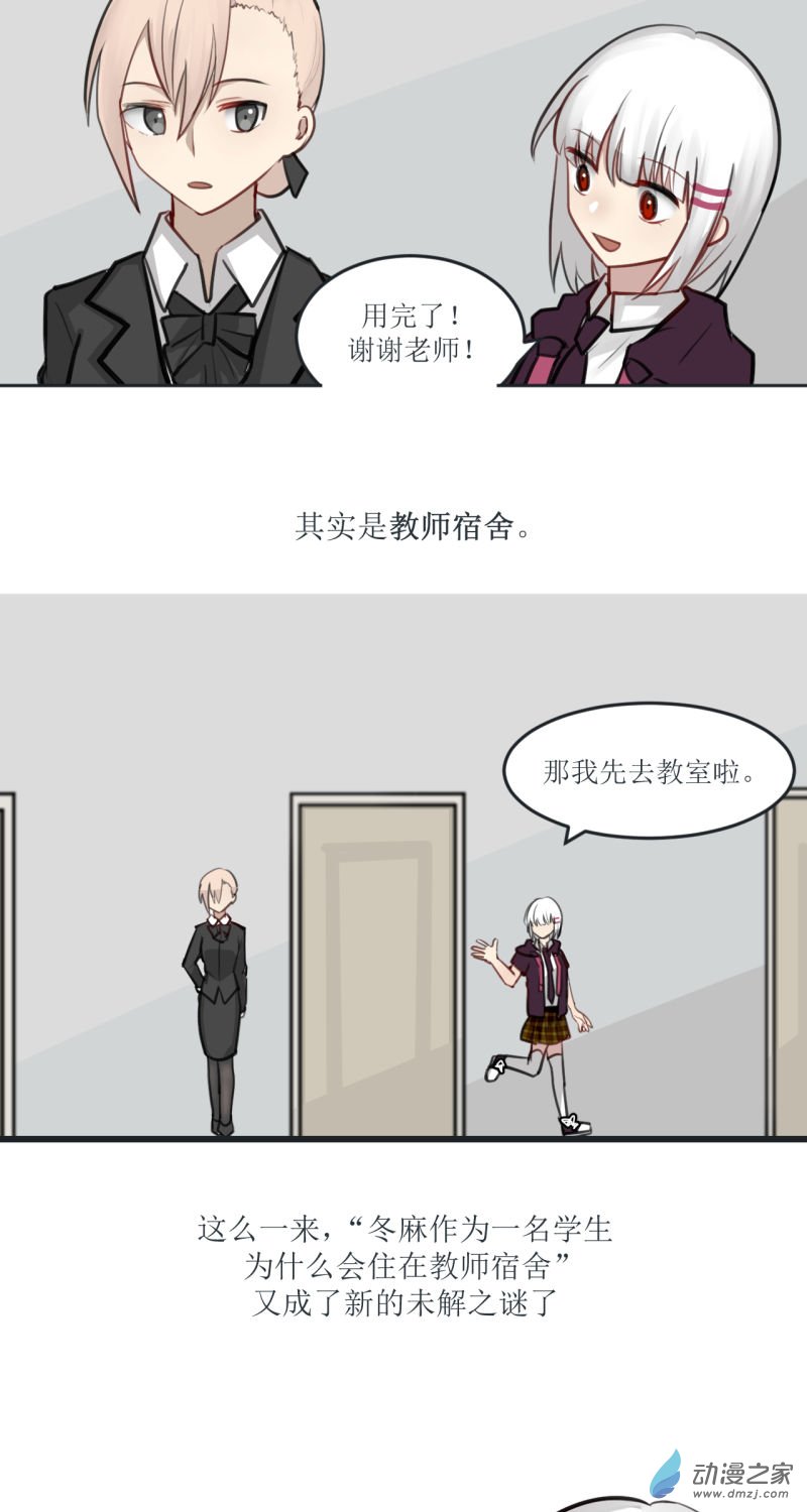 女主单推的我竟是反派07 方法