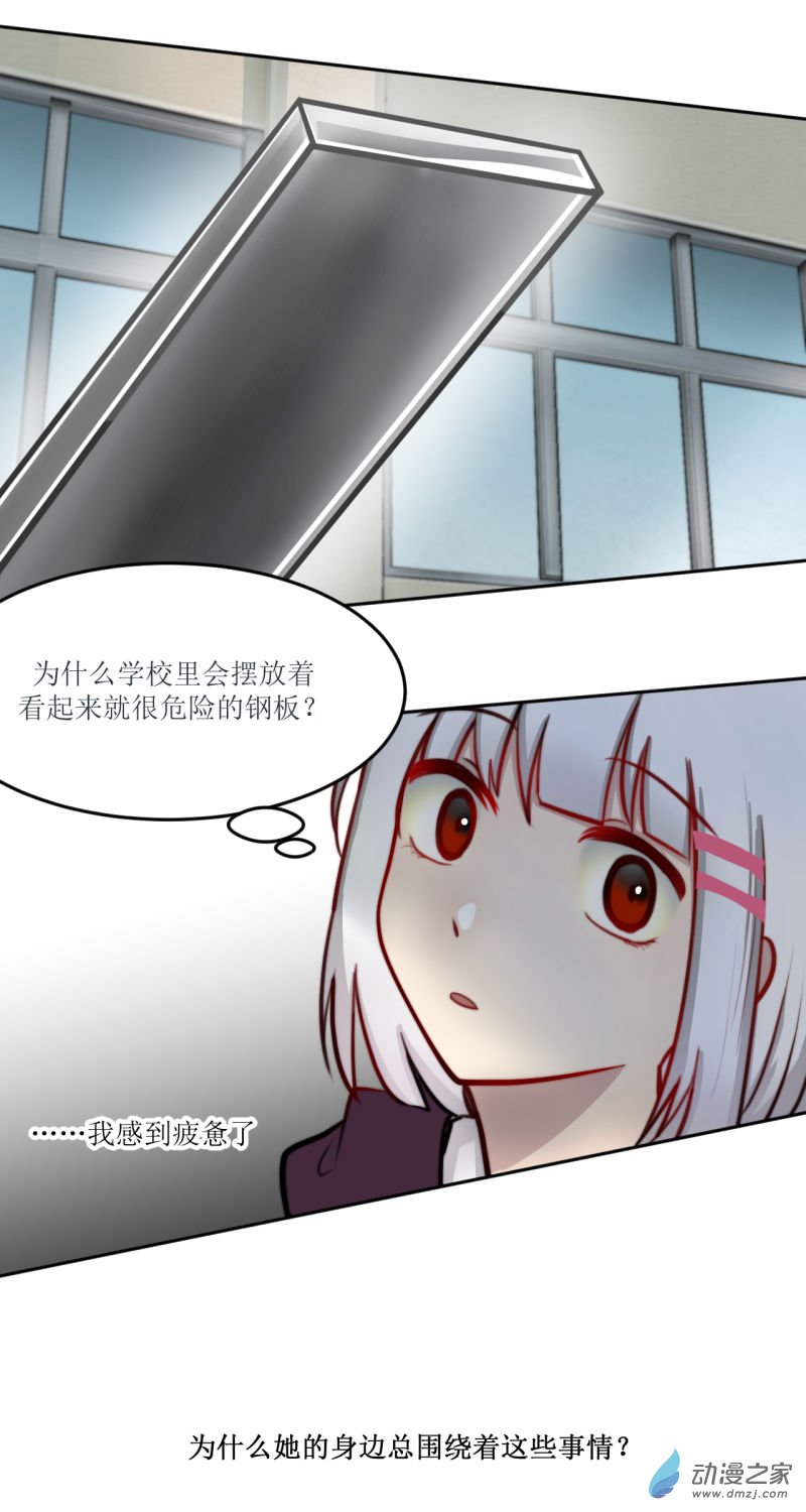 女主单推的我竟是反派07 方法