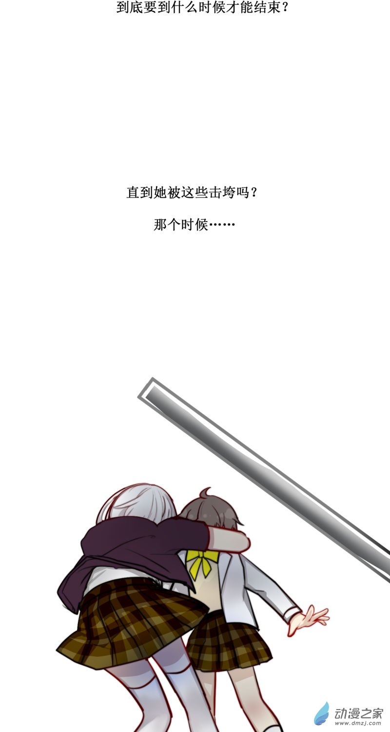 女主单推的我竟是反派07 方法