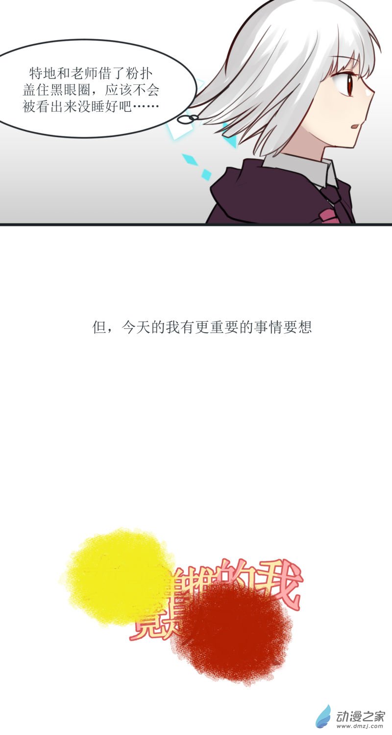 女主单推的我竟是反派07 方法
