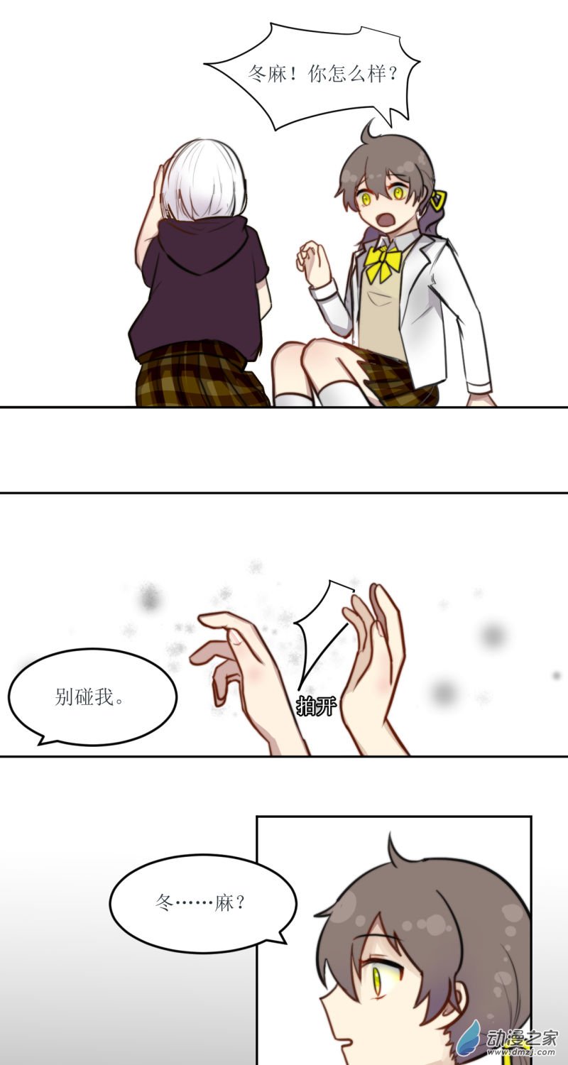 女主单推的我竟是反派07 方法
