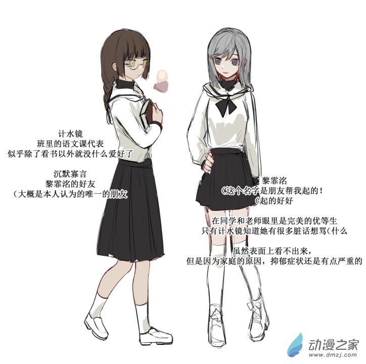 女主单推的我竟是反派07 方法