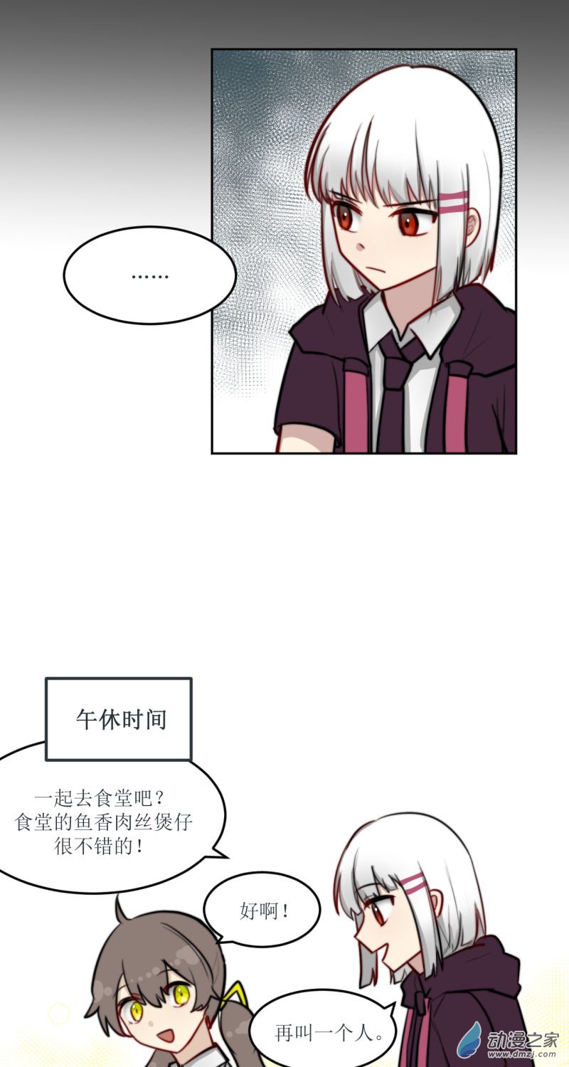 女主单推的我竟是反派07 方法