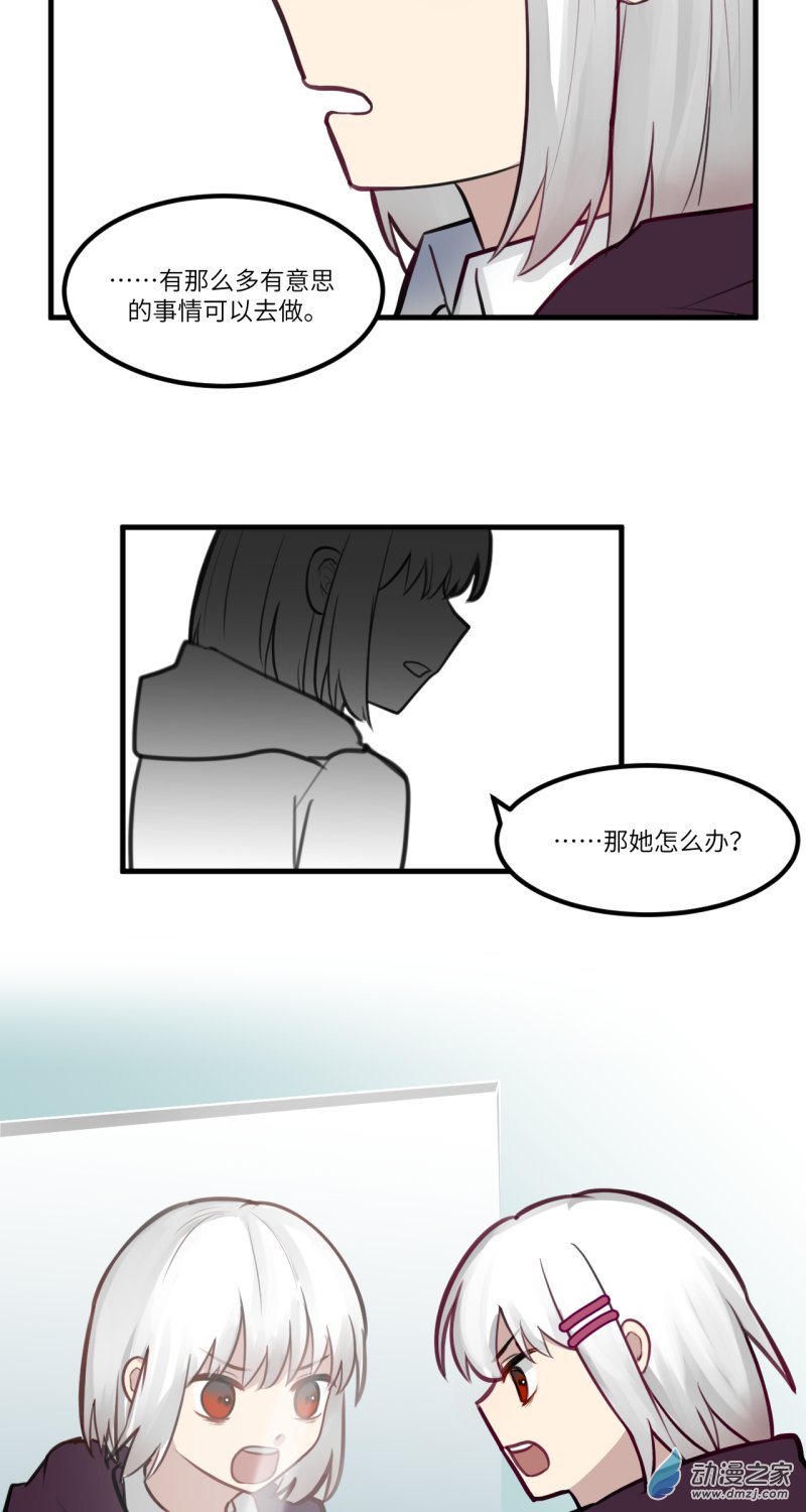 女主单推的我竟是反派08