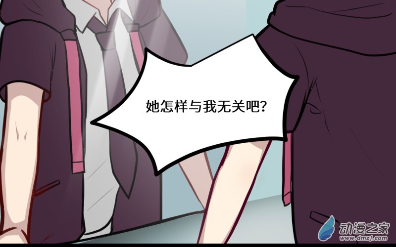 女主单推的我竟是反派08