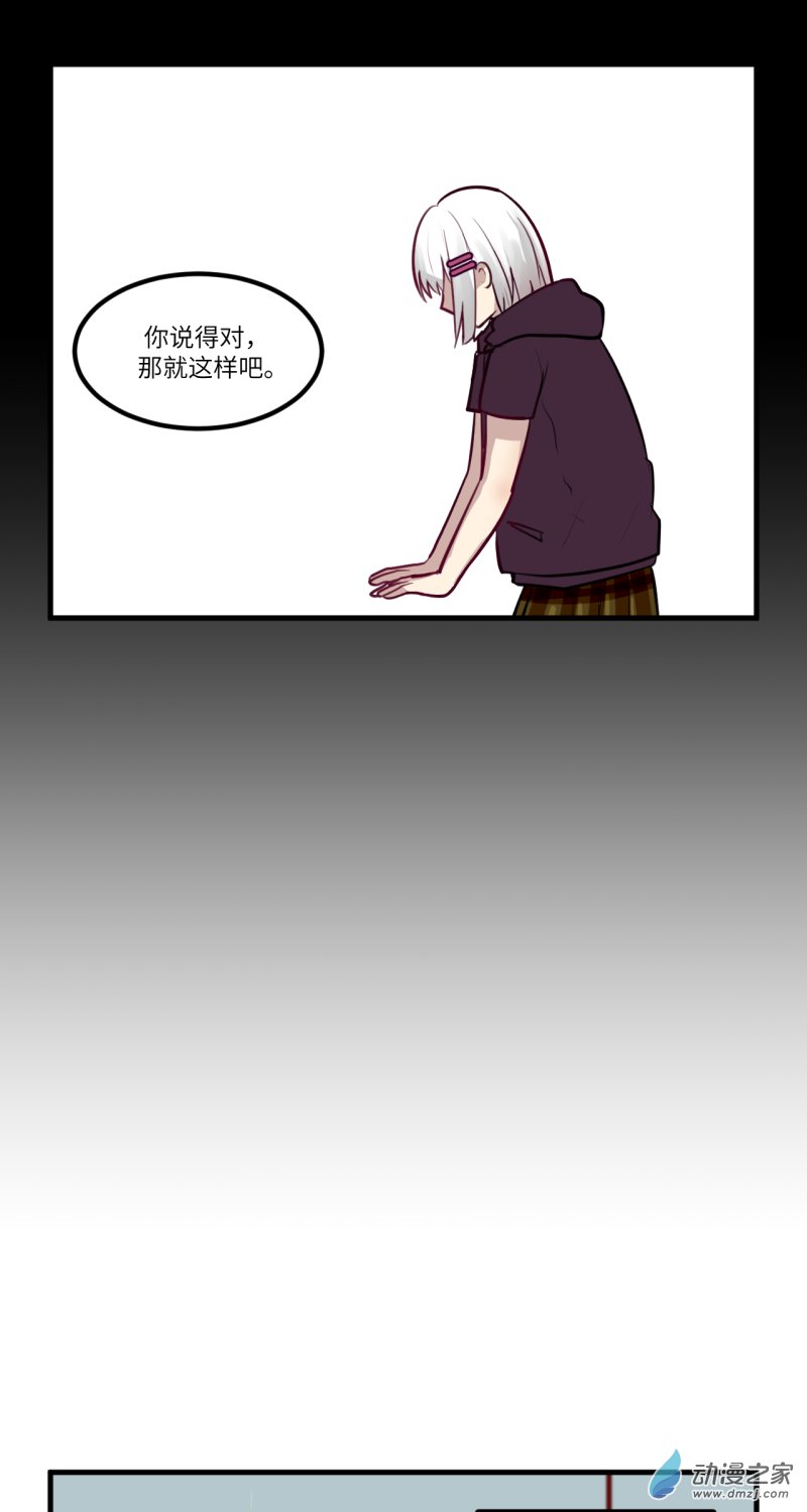 女主单推的我竟是反派08