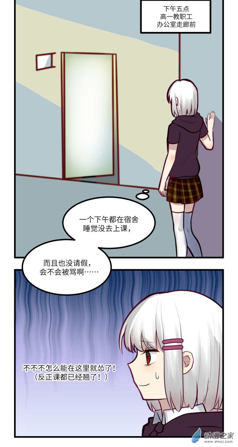 女主单推的我竟是反派08