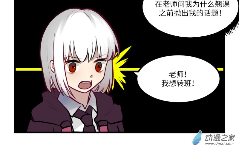 女主单推的我竟是反派08