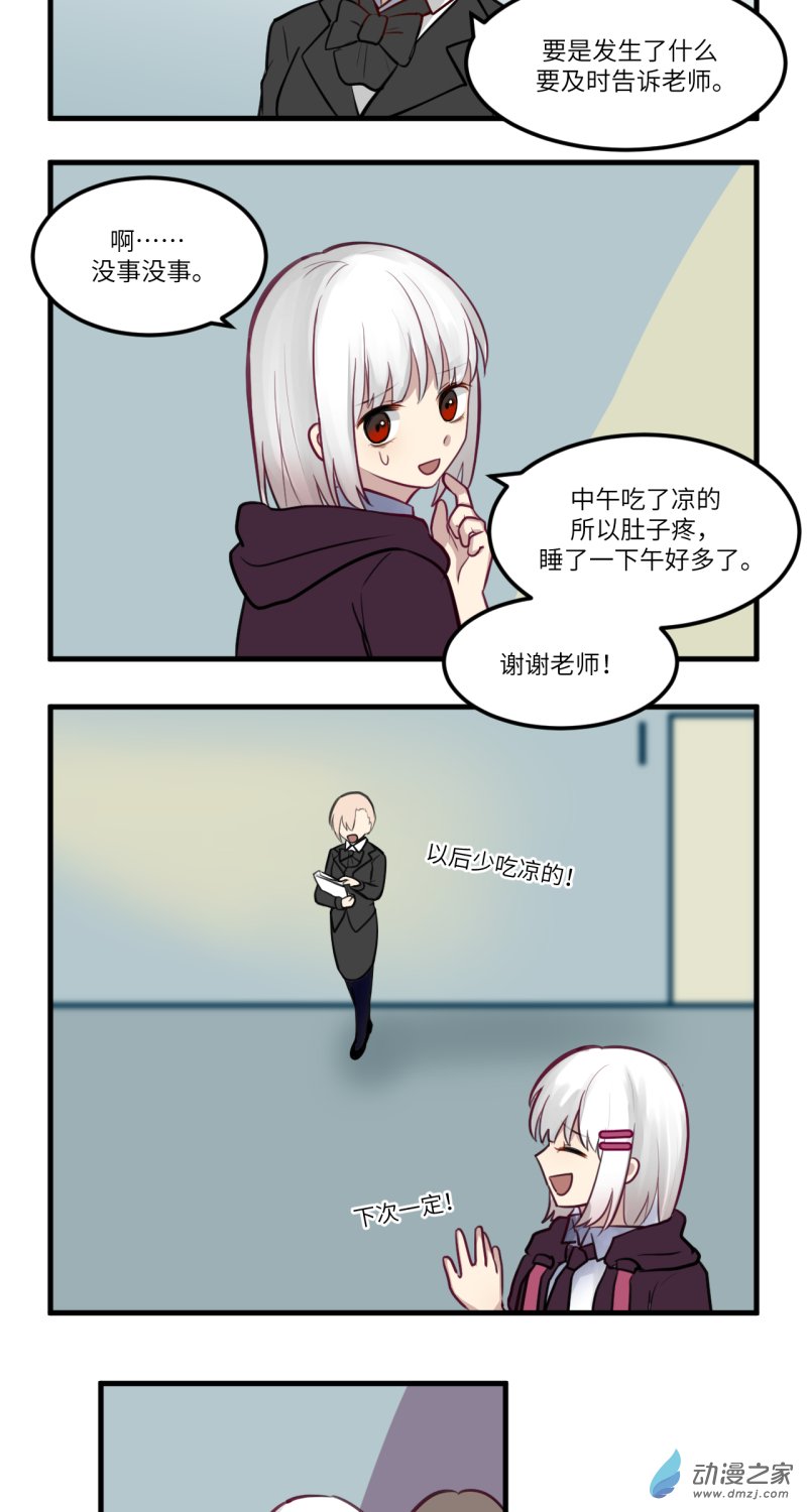 女主单推的我竟是反派08