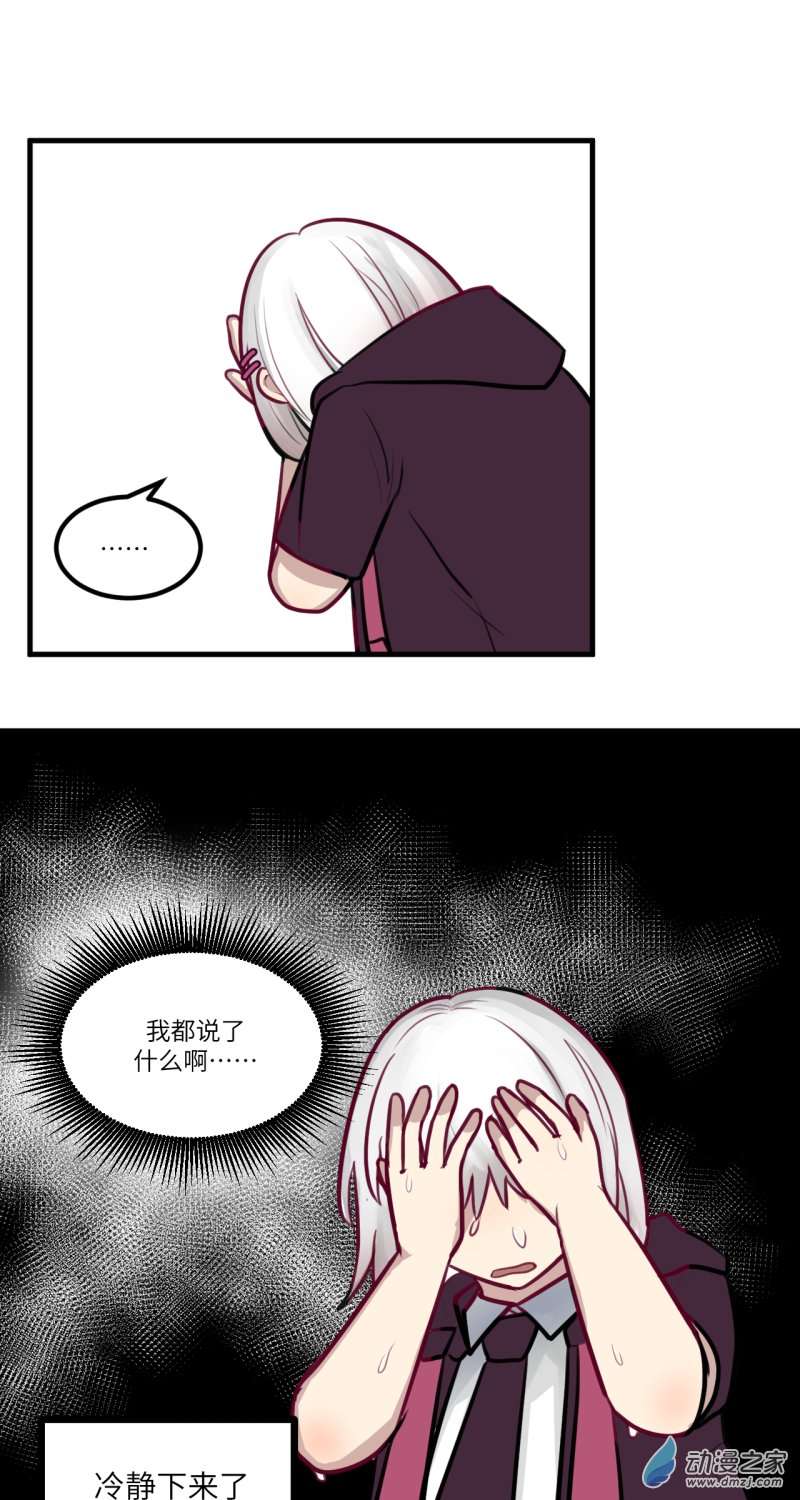 女主单推的我竟是反派08
