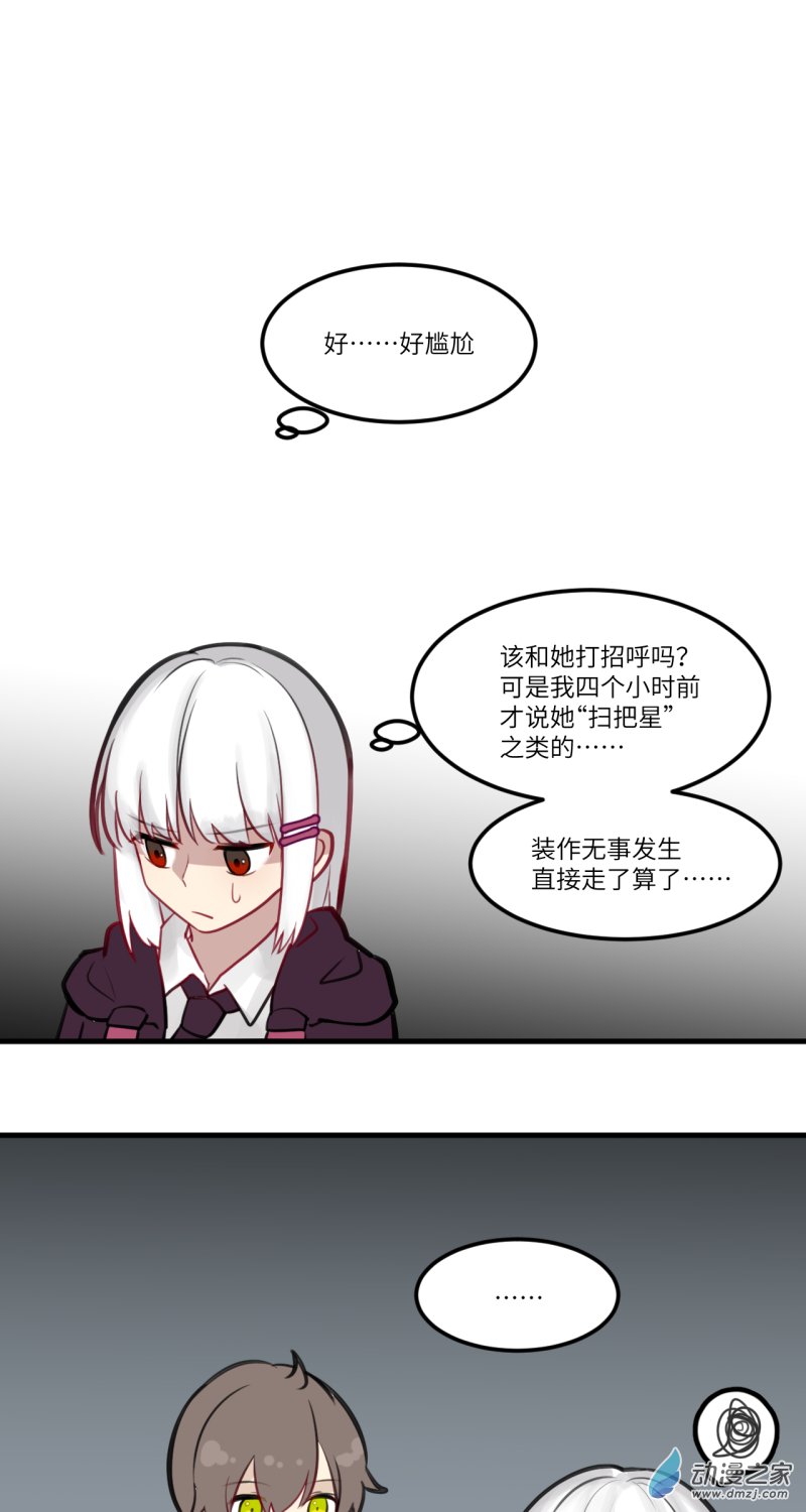 女主单推的我竟是反派09 台词