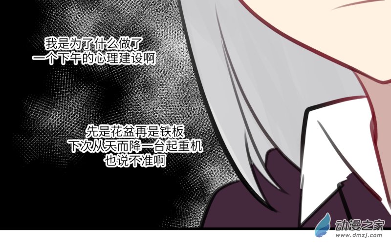 女主单推的我竟是反派09 台词