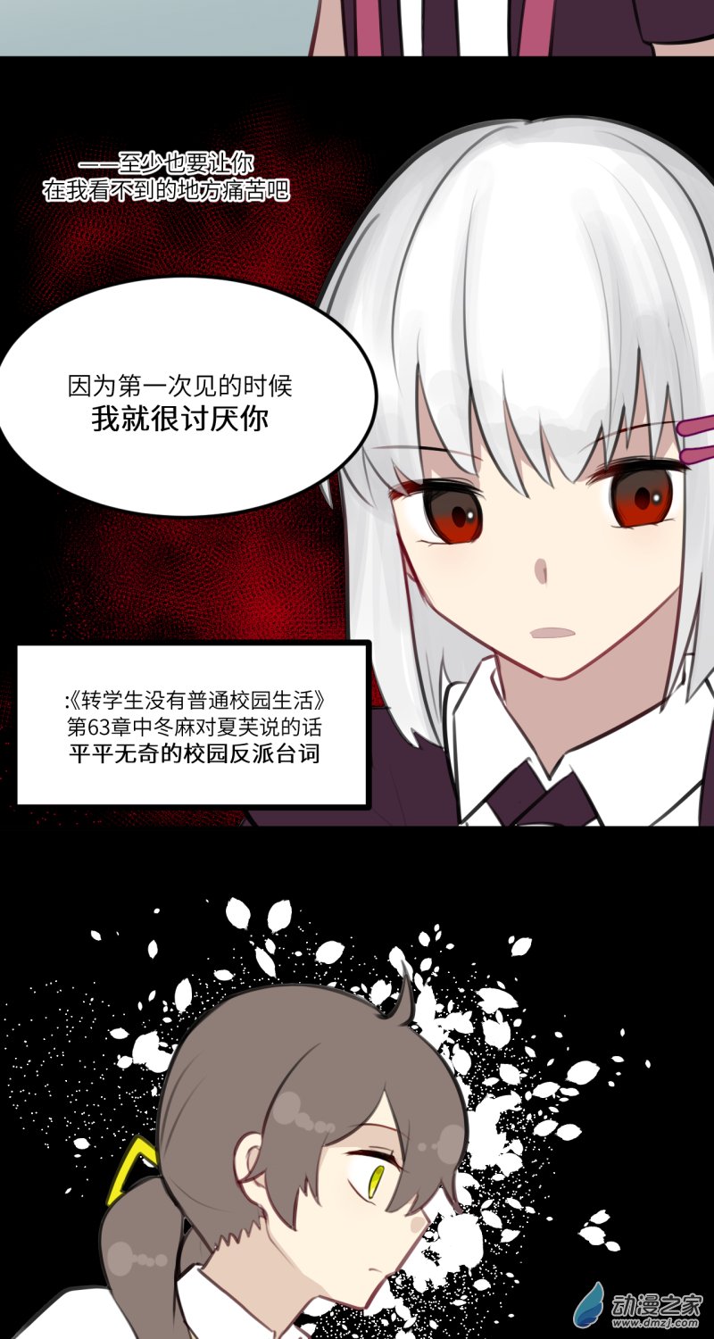 女主单推的我竟是反派09 台词