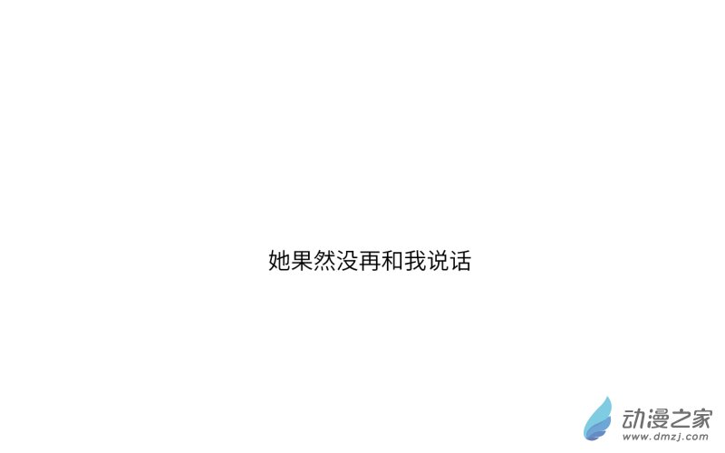 女主单推的我竟是反派09 台词