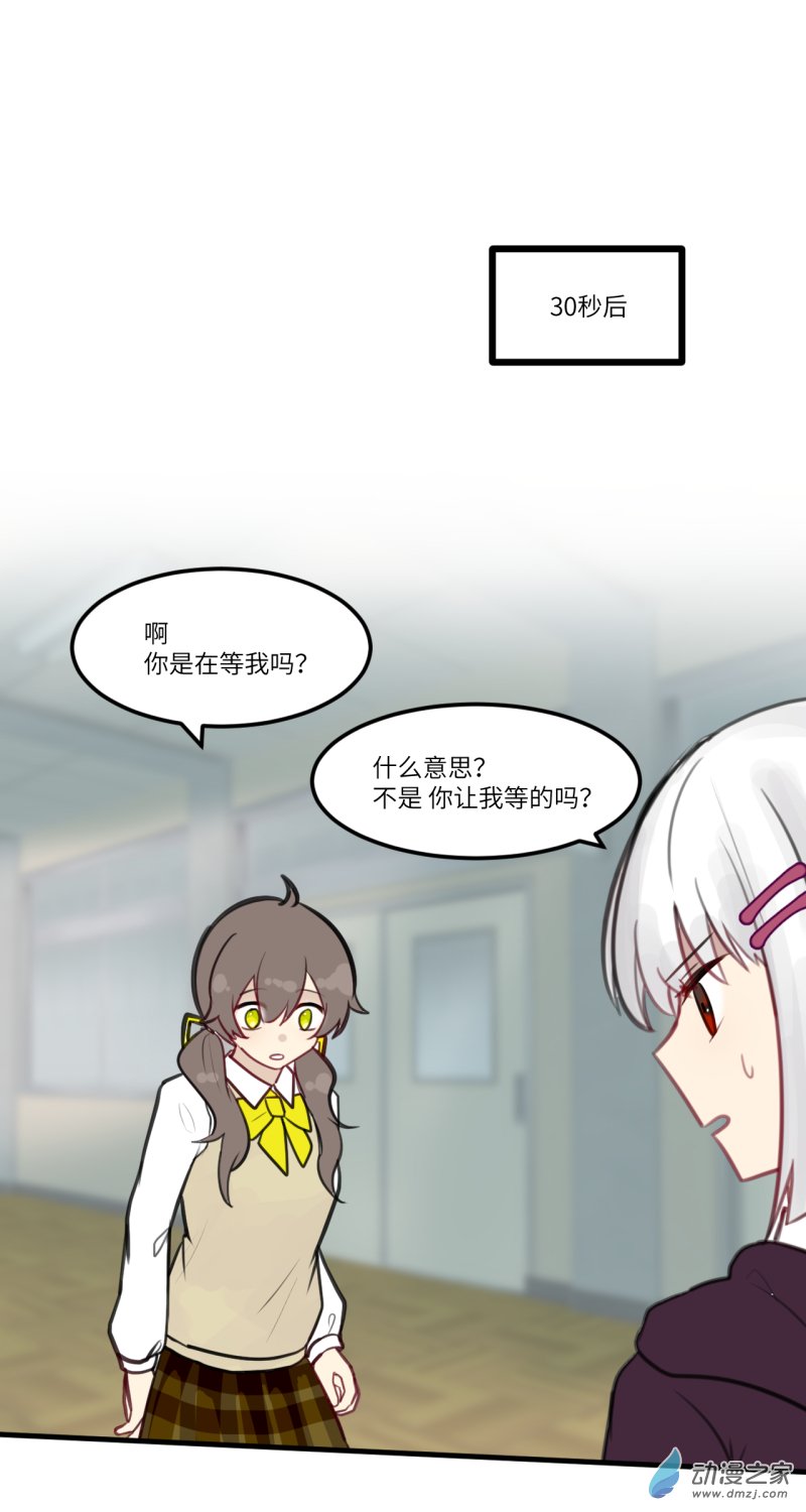 女主单推的我竟是反派09 台词