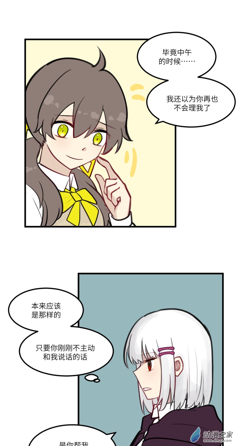 女主单推的我竟是反派09 台词