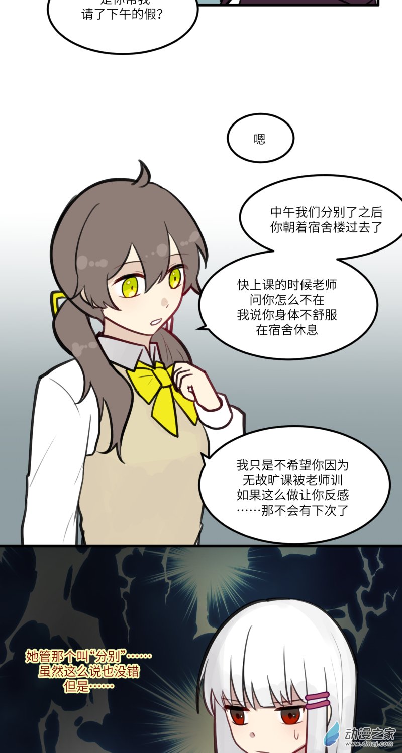 女主单推的我竟是反派09 台词