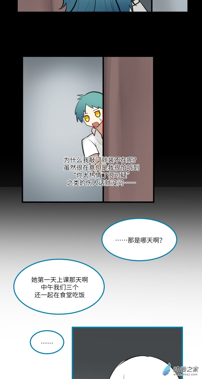 女主单推的我竟是反派10