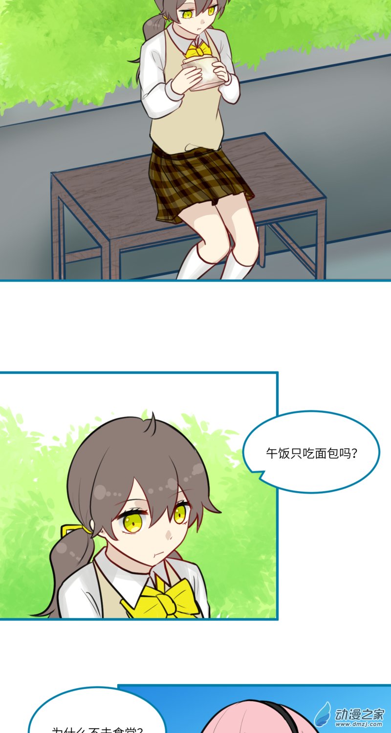 女主单推的我竟是反派10