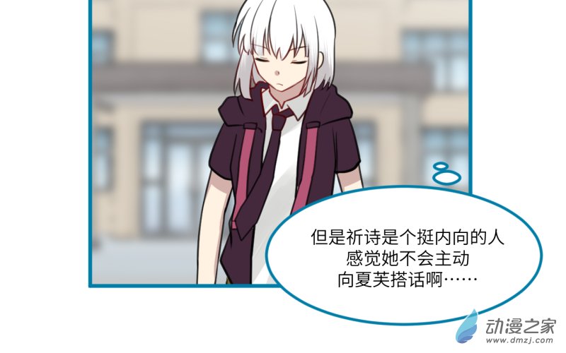 女主单推的我竟是反派10