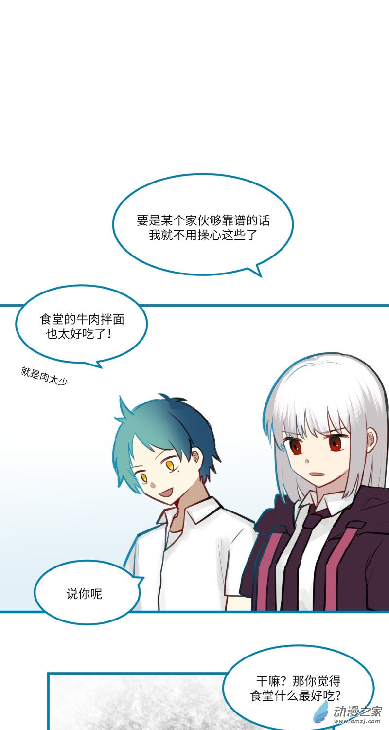 女主单推的我竟是反派10