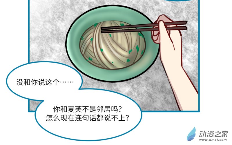 女主单推的我竟是反派10